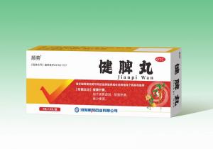 健脾丸