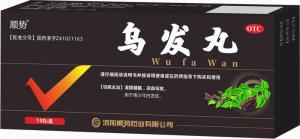 烏發丸