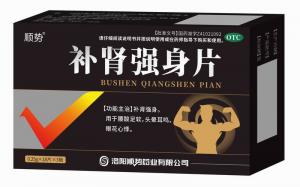 補腎強身片